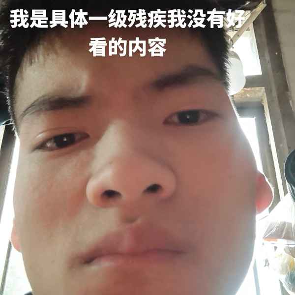 云南33岁单身帅哥真诚找对象-保山相亲网