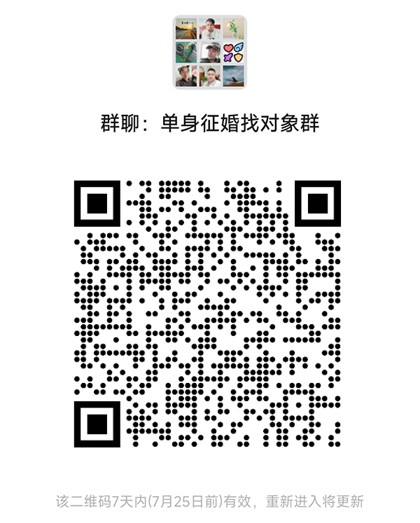 保山同城相亲微信群